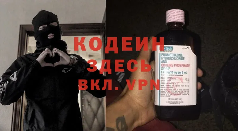 магазин  наркотиков  Бутурлиновка  omg как войти  Codein Purple Drank 